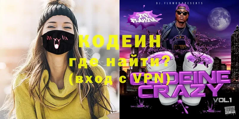 Codein Purple Drank  Невель 