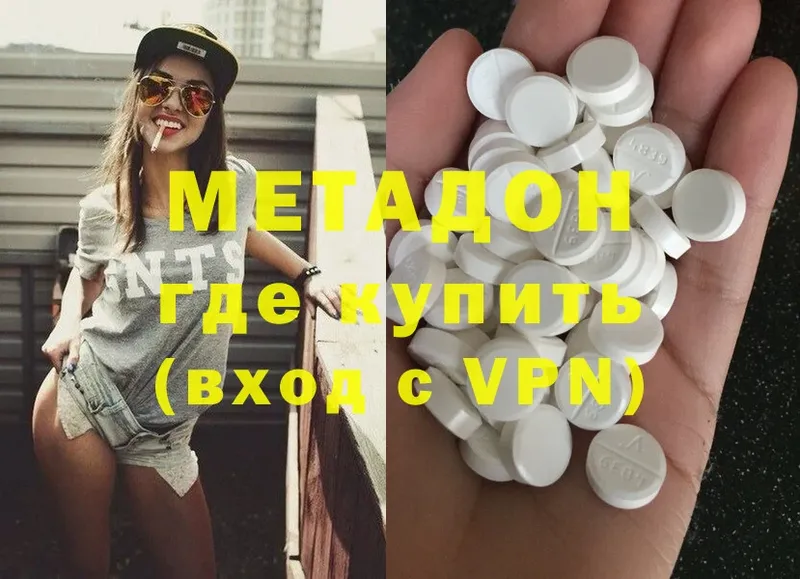 где купить   Невель  МЕТАДОН VHQ 